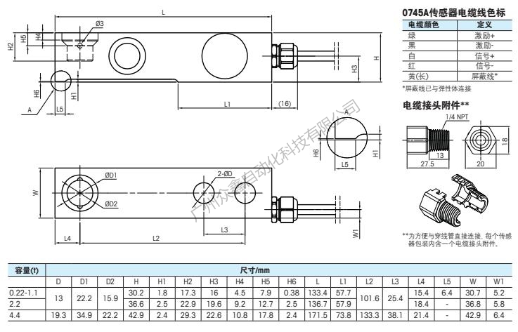 梅特勒托利多 0745A-4.4T称重传感器安装尺寸