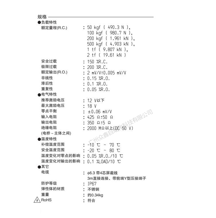 日本NMB(Minebea美蓓亚) CMM1-2T称重传感器技术参数