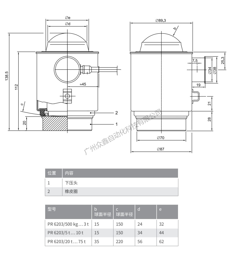 德国茵泰科 PR6203/10t C3称重传感器产品尺寸